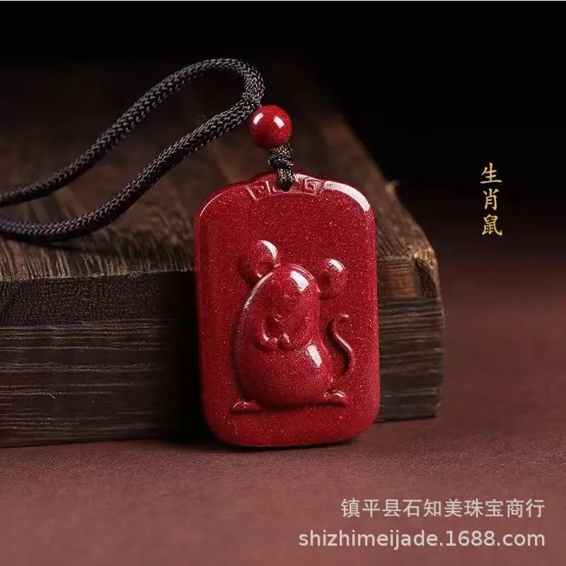 鼠