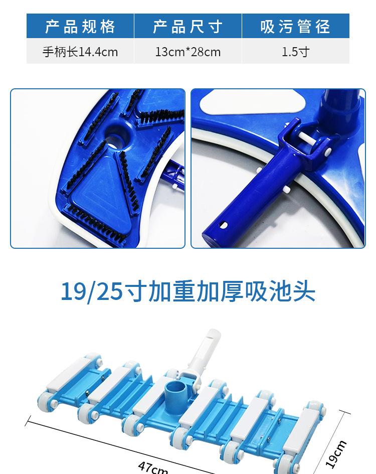 塑料泳池吸污头详情_12.jpg