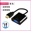 Convertidor de HDMI a VGA para Portátil, Computadora de Escritorio, Decodificador, Proyector a Monitor con Cable