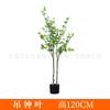 Gran planta de simulación nórdica colgante, reloj de árbol, simulación de ramas y hojas, caballo borracho, madera falsa, planta verde, ventana, planta en maceta, decoración de paisaje