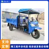 Veículo de Transporte Agrícola de 22 Cavalos com Toldo, Triciclo Diesel de Basculamento Hidráulico, Triciclo para Transporte de Carga