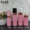 Punto de fábrica 100ml150ml botella de espuma rosa cabezal de bomba galvanizado limpiador facial limpieza de chamarra de plumas sub-embotellado