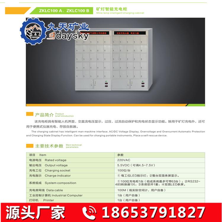双灯矿灯充电柜_副本2