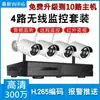 Set de Monitoreo Inalámbrico de 4 Canales 3MP, Sistema de Seguridad para Exportación Transfronteriza Set de Monitoreo Inalámbrico Wektel