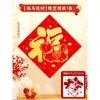 Plantilla para Imprimir el Carácter Fu (Buena Fortuna) Kit de Materiales de Herramientas de Manualidades DIY de Año Nuevo Molde Hueco del Patrimonio Cultural Inmaterial Jardín de Infantes de Cuatro Caracteres