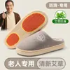 Pantuflas de Algodón Antideslizantes para Mujeres Mayores 2026 Otoño/Invierno Nuevo Estilo para Interiores Más Terciopelo Calidez Ajenjo Antibacterianas Resistentes al Olor Pantuflas de Algodón Hombres