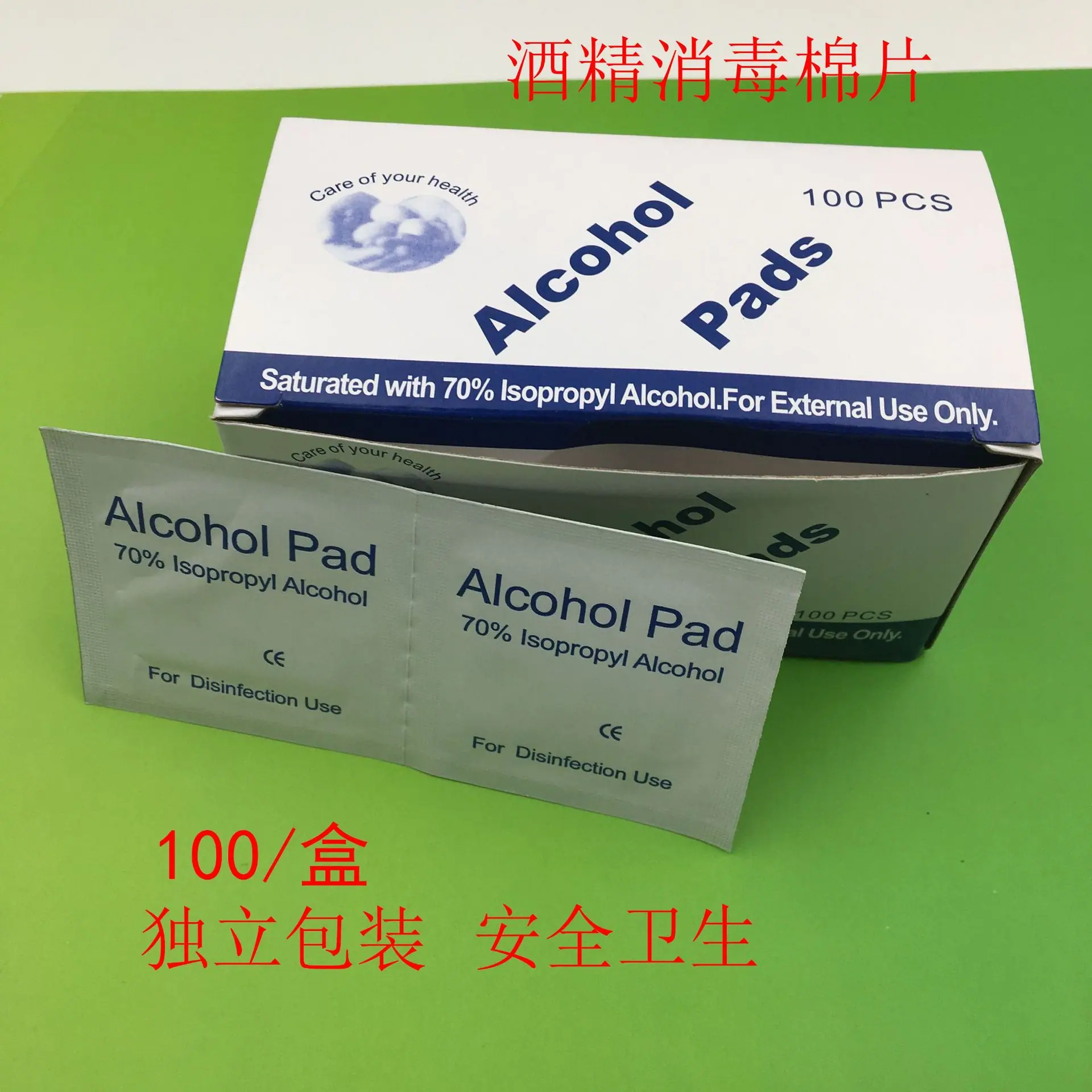 酒精包主图.jpg