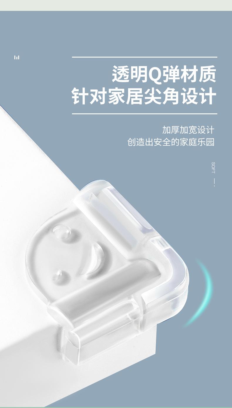 防撞角3_04