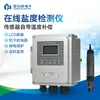Monitor Online de Qualidade da Água com Múltiplos Parâmetros, Detector Online Industrial de Cloro Residual, Analisador de Cloro Residual por Método de Pressão Constante Montado na Parede