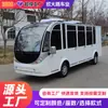 Autobús Turístico Eléctrico para Lugares Pintorescos, Bodegas y Campus de Fábricas, Vehículo Eléctrico Cerrado para Turismo de 11 Plazas Certificado CE