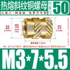 Tu Ba Injeção de Porca Hot Melt Porca de Cobre Inserções de Cobre Serrilhadas Conjunto de Inserções Pré-embutidas M2-M8