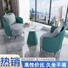 Mesa de centro individual de lujo, sencilla y ligera, combinada con sofá, para ocio, hotel, recepción, oficina de ventas, mesa de negociación y silla, recepción de salón de belleza