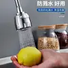 Cabezal antisalpicaduras para grifo sobrealimentado 360 giratorio filtro universal cocina boquilla de agua burbujeador extensión alargada ahorrador de agua
