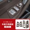 Aplicável à nova série 5, série 3, X3, 525, 530Li da BMW, painel de elevação da moldura da chave da janela, decoração interior