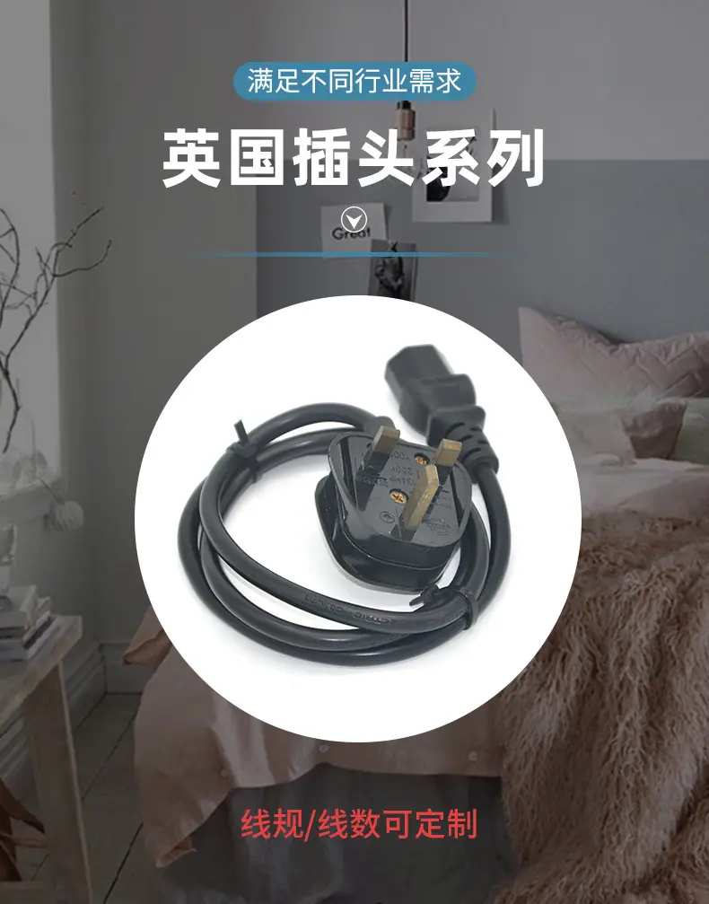 英国插头系列_02.jpg
