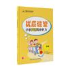 26 Materiales de Escucha y Lectura para Escuela Primaria Inglesa Xinyou Flyover, Edición de Zhejiang, Shanghái, Fujian, Educación de Hebei, Oxford, Cambridge, Yilin, Xiangshao