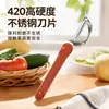 ¡Guau, este pelador de frutas de acero inoxidable 304 cuenta con un diseño giratorio bidireccional, un mango antideslizante de PP y elimina fácilmente el corazón y pela la fruta suavemente.