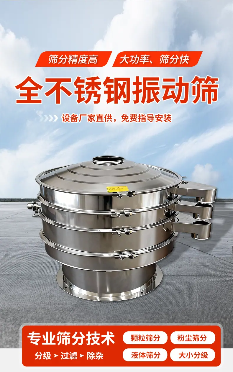 振动筛改_04.jpg