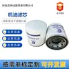 Fornecimento de fábrica F7A05000 LF16305 SO11164 elemento de filtro de óleo para tratores e outras máquinas