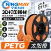 Filamento de Impressão 3D Ningmei Technology PETG vermelho básico adequado para Creality Farm 1,75 mm Peso Real 1 kg