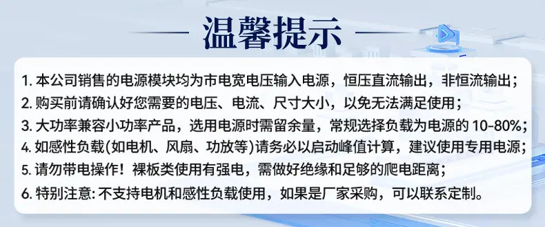 开头1温馨提示宝太.jpg