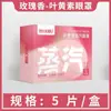 Mascarilla para Ojos con Compresa Caliente de Vapor, Mascarilla para Ojos Desechable Autocalentable Bloqueadora de Luz, Mascarilla para Ojos con Compresa Caliente de Vapor con Luteína, Mascarilla de Vapor para Ojos