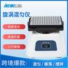 Mezclador Vortex Pequeño de Laboratorio Mezclador Eléctrico Oscilador Vortex Agitador Mezclador Vortex de Muestras