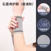 Muñequera de Grafeno para Calentar, Manga de Muñeca con Calefacción de Ajenjo, Protección de la Vaina del Tendón Contra Esguinces, Protección de las Articulaciones, Fisioterapia, Protección contra el Frío, Deportes
