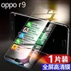 Para oppor9s película templada r9 cubierta de pantalla completa r9plus anti-azul r9splus anti-huellas dactilares película para teléfono móvil