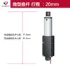 Mini Actuador Eléctrico Varilla Telescópica 12V Pequeño Micro Motor de CC Reciprocante Carrera Lineal Varilla Ajustable Cilindro Eléctrico 24V