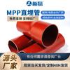 Tubo de Protección de Energía MPP, Tubo Enterrado Directamente, Conducto Subterráneo, Tubo Retardante de Llama, Tubo de Energía de Alto Voltaje para Comunicación, Cubierta de Cable, Resistente a la Presión