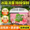 Desodorante para refrigerador, purificador de olores, absorbedor de olores de carbón activado activado por ozono, eliminador de olores, desodorante para uso doméstico, caja desodorante para congelador