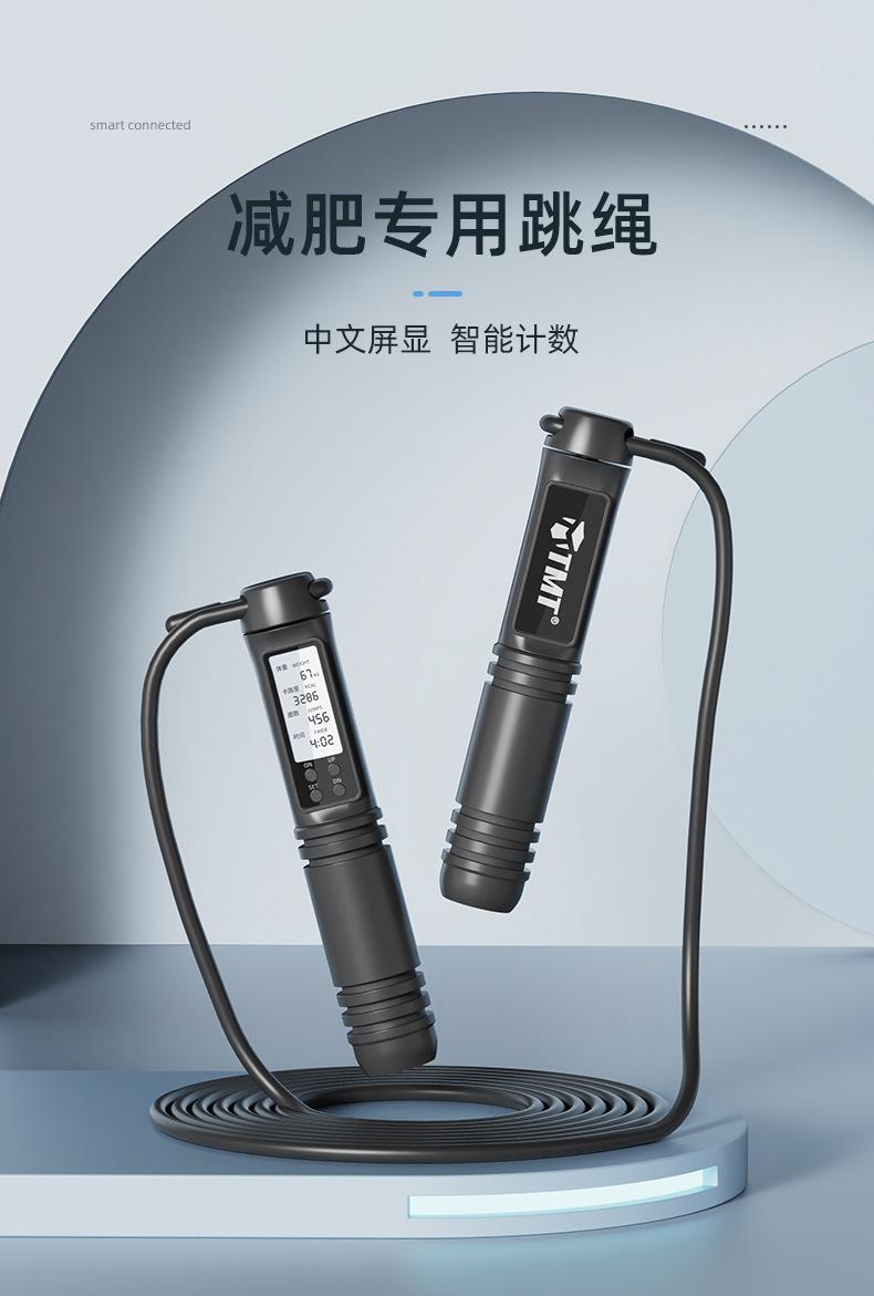 新跳绳_01 - 副本