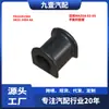 Adequado para Mazda 03-05 Ford Ranger Manga de Borracha da Barra Estabilizadora Fd1528156A 3M35-5484-Aa
