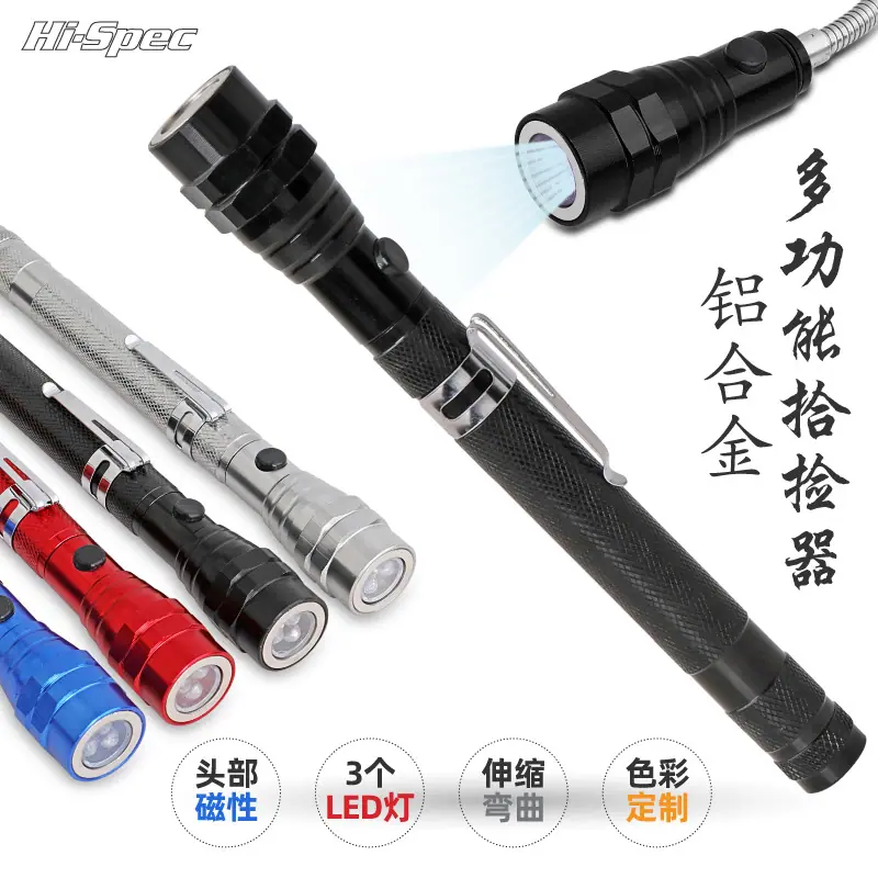 带灯弯头拾捡器-2025_画板 1