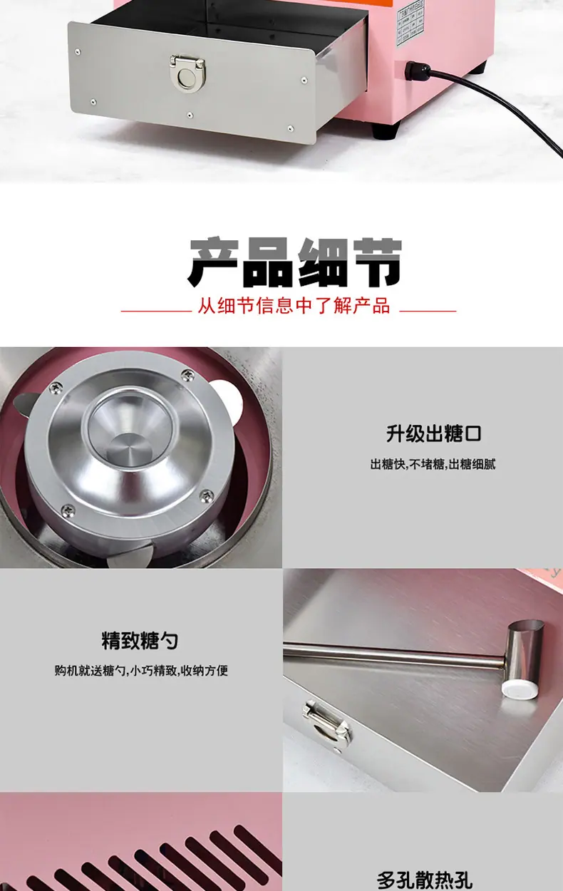 棉花糖机详情_07.jpg