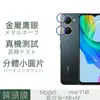 Para vivo Y18t película de lente metal olho de águia transparente dividida HD filme de vidro para câmera pixel sem perdas
