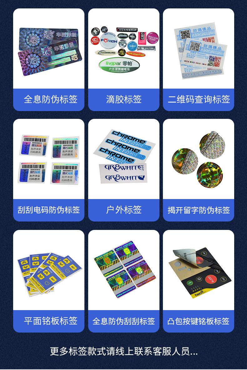 专业定制标签_09