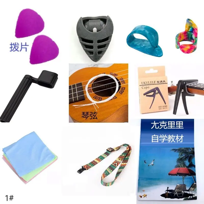 1套装UK55（79