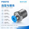 Conector FESTO QS-1/4-4 G1/4; 4 conectores de tubulação industrial, originais e autênticos, em estoque para entrega rápida