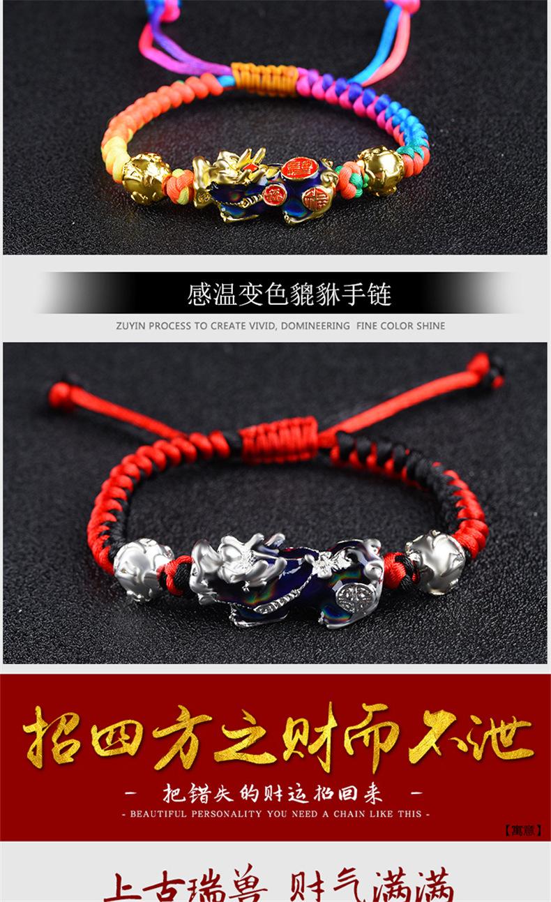 张威变色貔貅_13