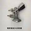 Dispensador de barril de cerveza, Dispensador tipo plato tipo pozo, Tipo A, Tipo S, Tipo D, Tipo F, Tipo T Dispensador, Accesorios para máquina de cerveza