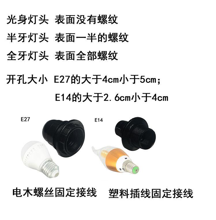 E27E14塑料电木全牙光身半牙铝牙盖_35.jpg