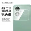 Aplicable al Teléfono Móvil Poco M8 Power 5G Borde de Arco de Aluminio Alto HD Anti-Mirada Impresión de Seda Vidrio Mate Película de Lente Transparente