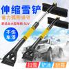 Pala para quitar nieve del coche invierno quita hielo para vidrio cepillo para nieve multifuncional herramienta para quitar nieve raspador de nieve desmontable