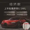 Película Invisível TPU Personalizada para Carro, Película Protetora Completa para Carro, Envelopamento Invisível para Carro, Película de Proteção para Pintura de Carro