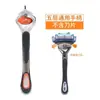 Set de Razor Manual de Cinco Capas Compatible con Cuchilla de Acero Inoxidable Multicapa Gillette Gillette Fusion