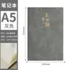 Set de Caja de Regalo de Cuaderno Estilo Chino A5, Cuaderno de Oficina de Negocios de Alto Valor Personalizable, Cuaderno de Reuniones con Logo Corporativo Personalizable