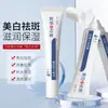 Crema Aclaradora y para Pecas White Beauty Desvanece Manchas, Aclara, Ilumina y Rejuvenece la Piel, Hidrata y Mejora la Piel Amarilla Oscura