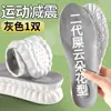 Plantilla Deportiva 4D Suave Elástica, Absorbente de Sudor, Transpirable, Amortiguación de Alta Elasticidad, Soporte de Arco Reductor de Presión, Plantilla Casual para Entrenamiento de Running